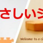 やさしいジョイントマット極厚