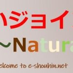 やさしいジョイントマット(ナチュラル)