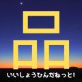 e商品ドットネットのロゴ(いいしょうひんだねっと!)